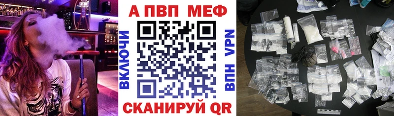 A-PVP VHQ Мантурово