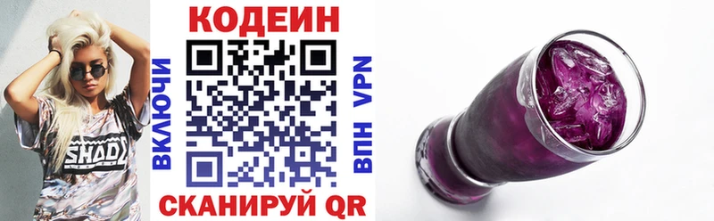 Кодеиновый сироп Lean напиток Lean (лин) Мантурово