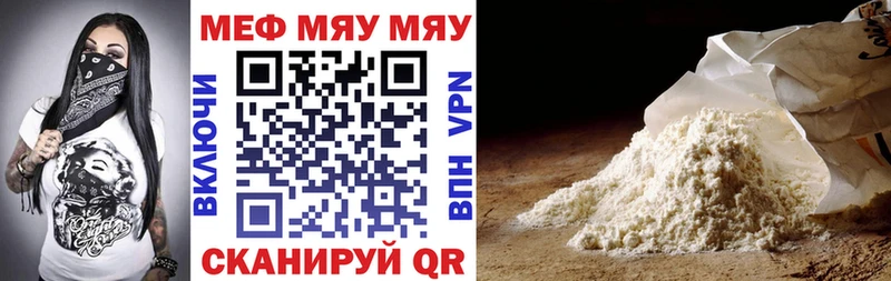 МЕФ кристаллы  Мантурово 